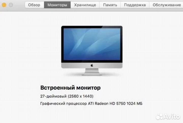 Apple iMac 27 моноблок i7 SSD 24Gb