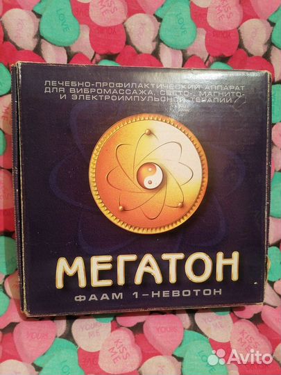 Мегатон