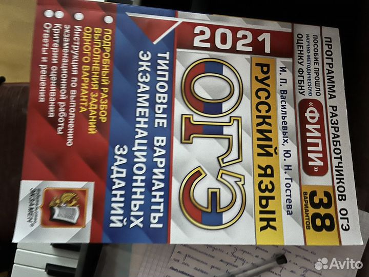 Огэ сборник тестов