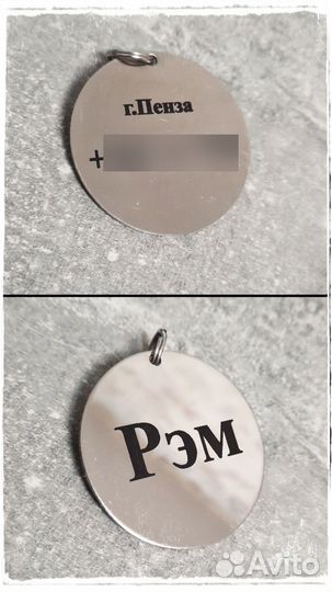 Адресник,адресник для собак, для животных