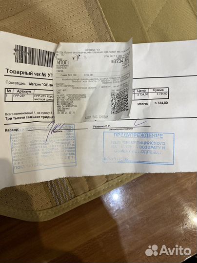 Корсет ортопедический пояснично крестцовый новый