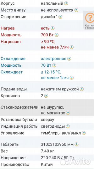 Продам кулер для воды (диспенсер) Aqua Work