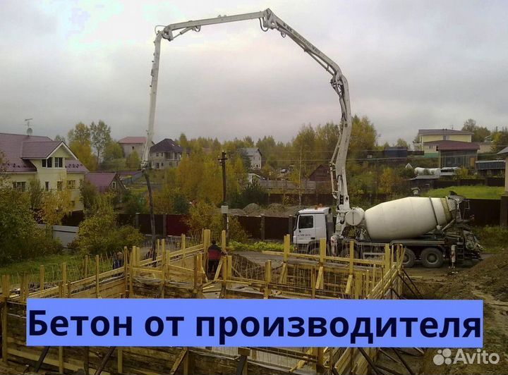 Бетон от производителя