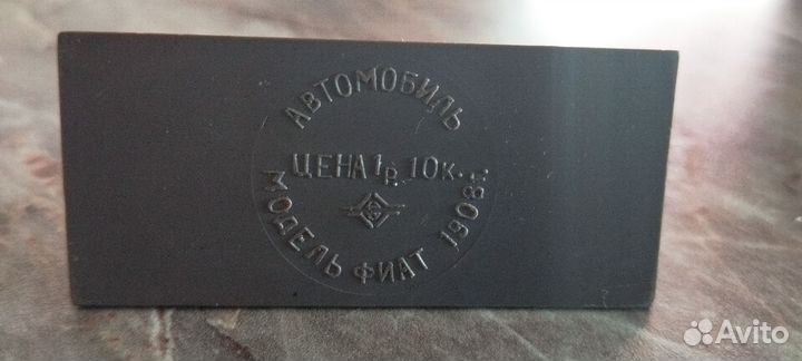 Коллекционный автомобиль