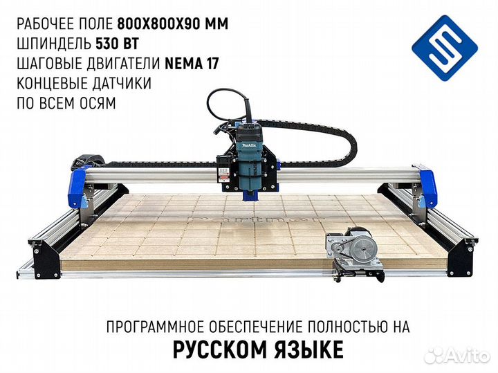 Фрезерный станок с чпу 800х800