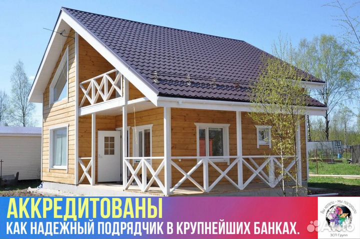 Строительство каркасных домов