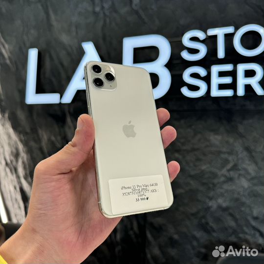 iPhone 11 Pro Max, 64 ГБ