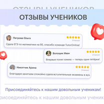 Репетитор по русскому языку и литературе онлайн, Пенза