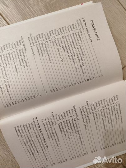 Монтессори лекции