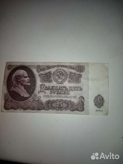 Денежная купюра