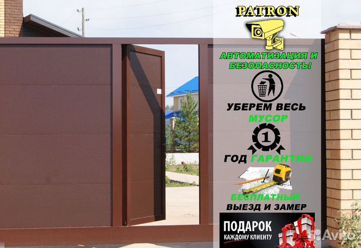 Откатные ворота