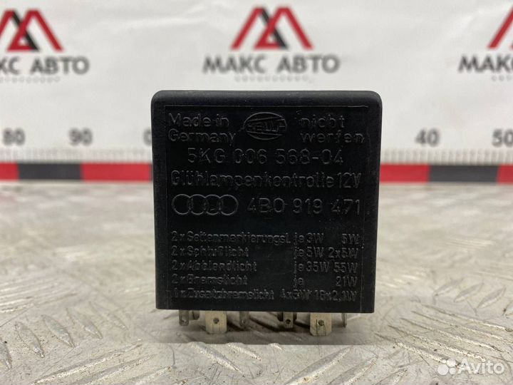 Б/У реле Audi A6 С5 ALF 2.4 1998 (1997-2005)