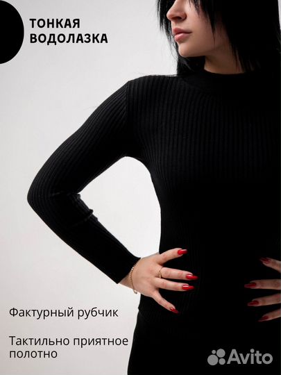 Водолазка женская новая