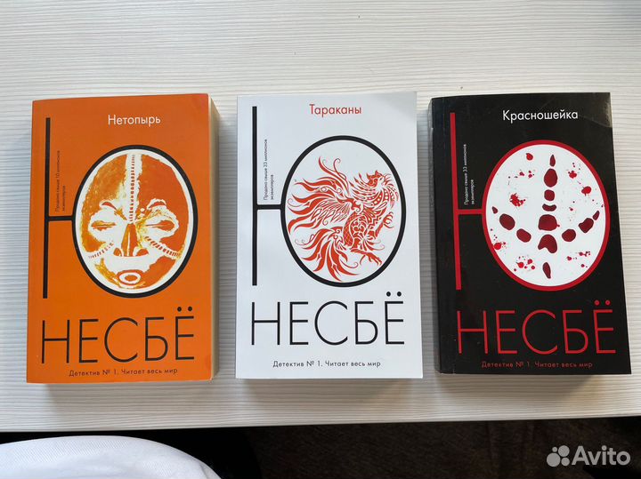 Ю Несбё книги детективы