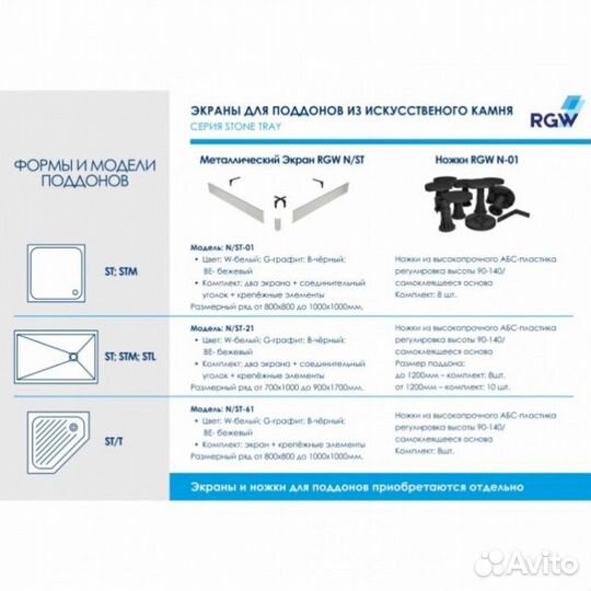 Душевой поддон RGW ST-0139W 130x90