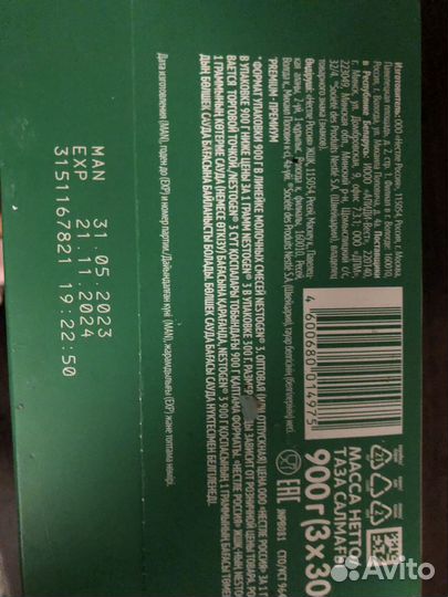 Смест nestogen 3