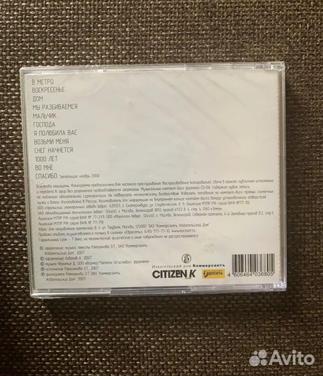 CD диск Земфира «Спасибо» (2007г) новый
