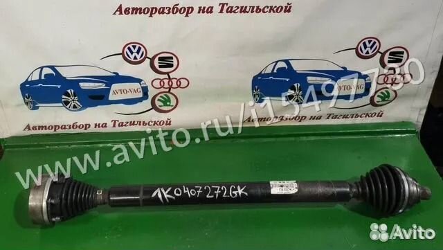 Привод правый Skoda Superb 1K0407272GK