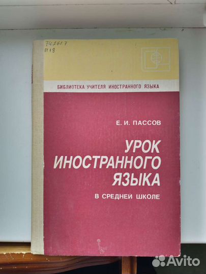 Уроки английского языка