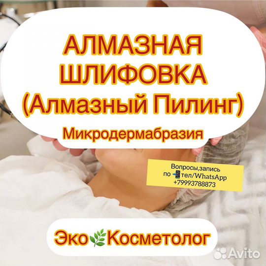 Косметолог