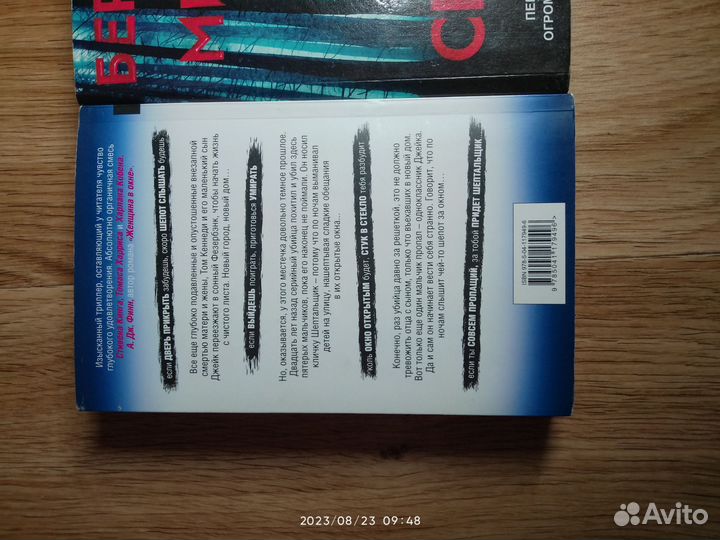 Различные ужасы и жуткие истории