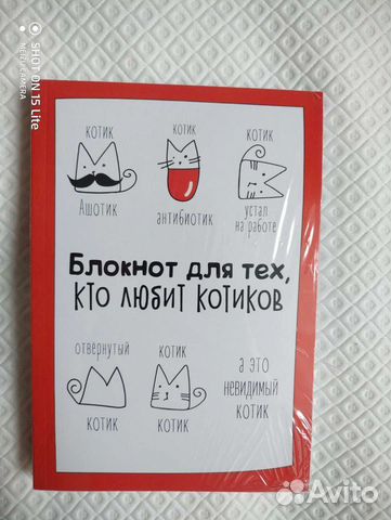 Блокнот творческого человека 