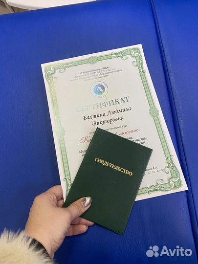 Услуги массажиста