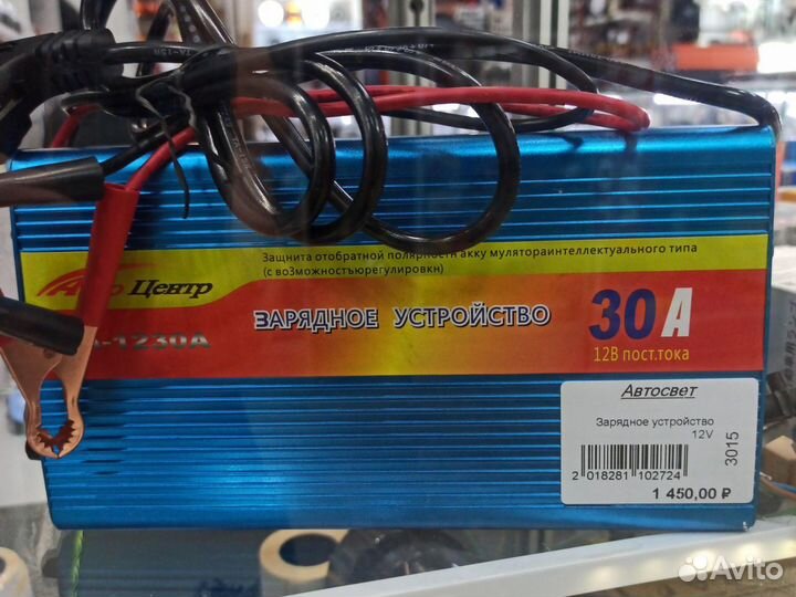 Зарядное устройство аккумулятора 12v