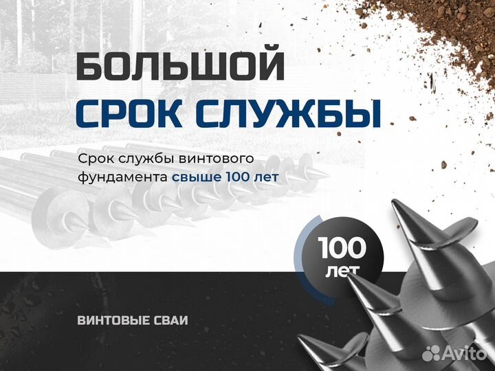 Свая винтовая 76х2500. Доставка и монтаж под ключ