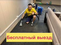 Химчистка мебели в ноябрьске