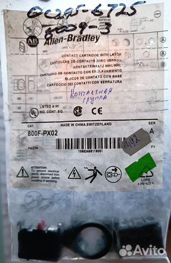 Контактный картридж Allen Bradley 800F-MX02 с заще