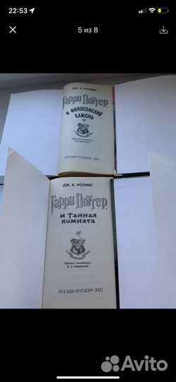 Гарри Поттер. Книги о Гарри Поттере. Росмэн