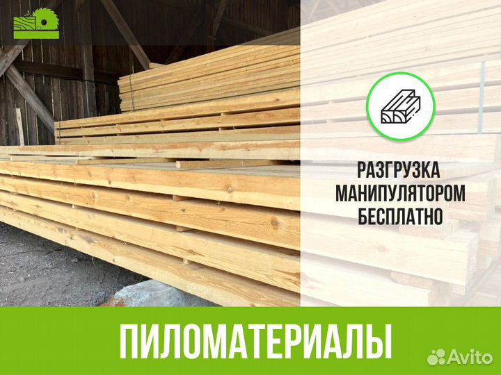 Брус от производителя