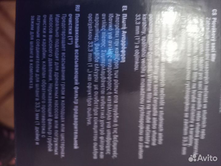 Gardena поплавковый всасывающий фильтр