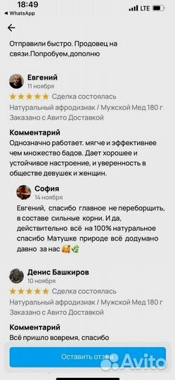 Мед для половой активностимужчин