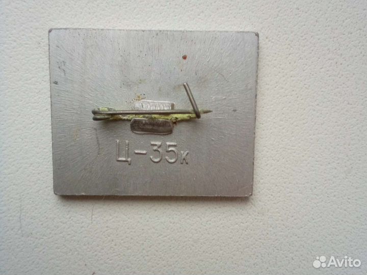 Значок СССР