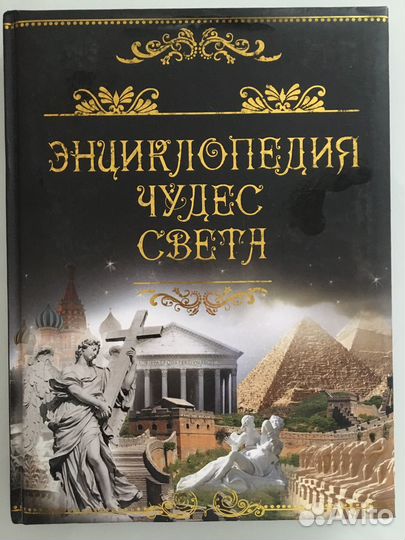 Детская энциклопедия