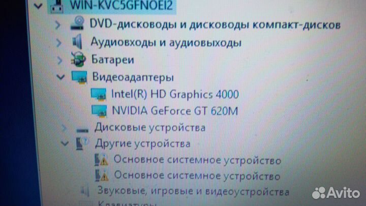 Ноутбук с процом i3-3110M 