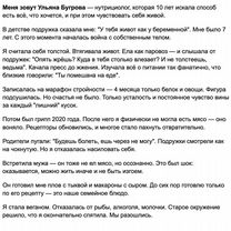 Нутрициолог онлайн, Аксу