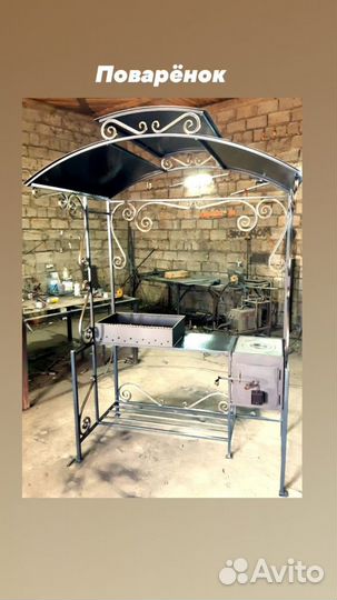 Мангал гриль барбекю «Поваренок»
