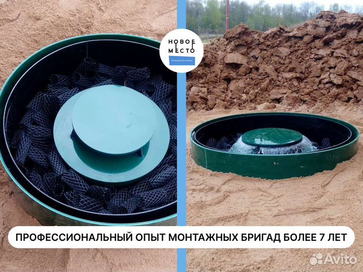 Септик, установка септика