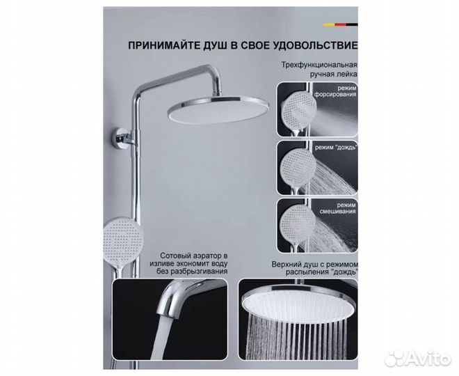 Душевая система gappo латунь, хром G2406