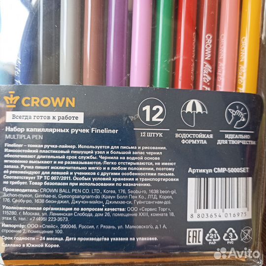 Набор линеров 12 шт 0.3-0.4 мм