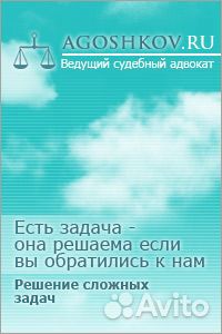 Партнерство, сотрудничество адвокатов, юристов