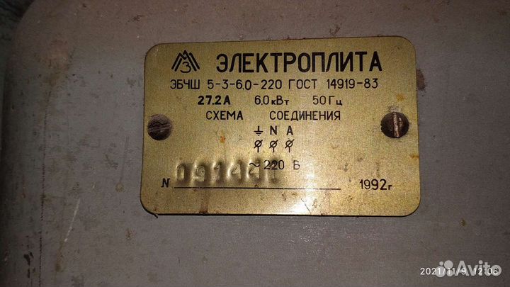 Электроплита