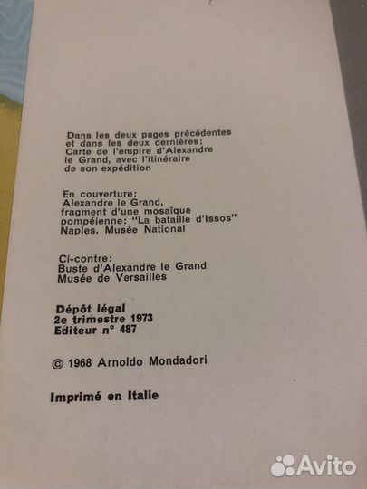 Александр Македонский Les Grands de tous les temps