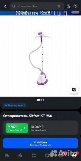 Отпариватель вертикальный kitfort