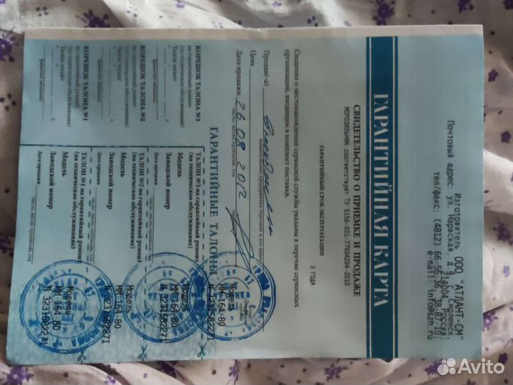 Морозильная камера атлант