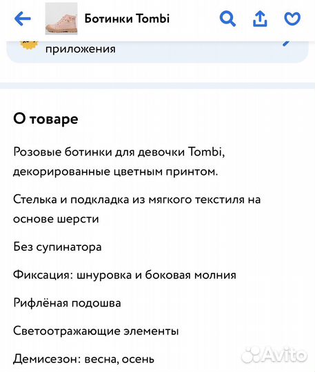 Ботинки Tombi 25 с единорогом