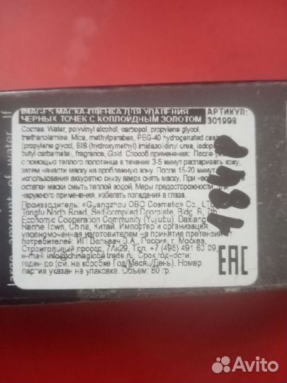 Корейская косметика